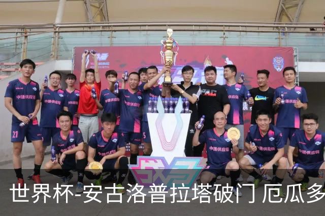 世界杯-安古洛普拉塔破门 厄瓜多尔2-1逆转德国出线