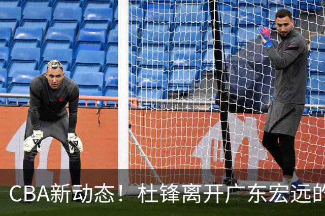 CBA新动态！杜锋离开广东宏远的传闻，山西男篮争议后卫将离队